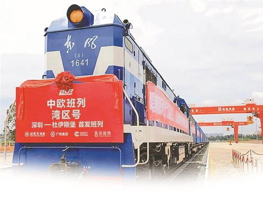 “湾区号”班列服务深圳及周边城市企业超过3000家