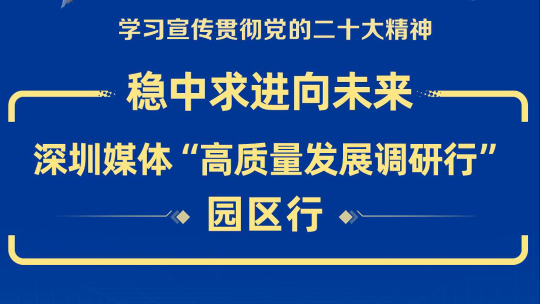 一图读懂｜罗湖水贝如何打造“世界宝都”名片 