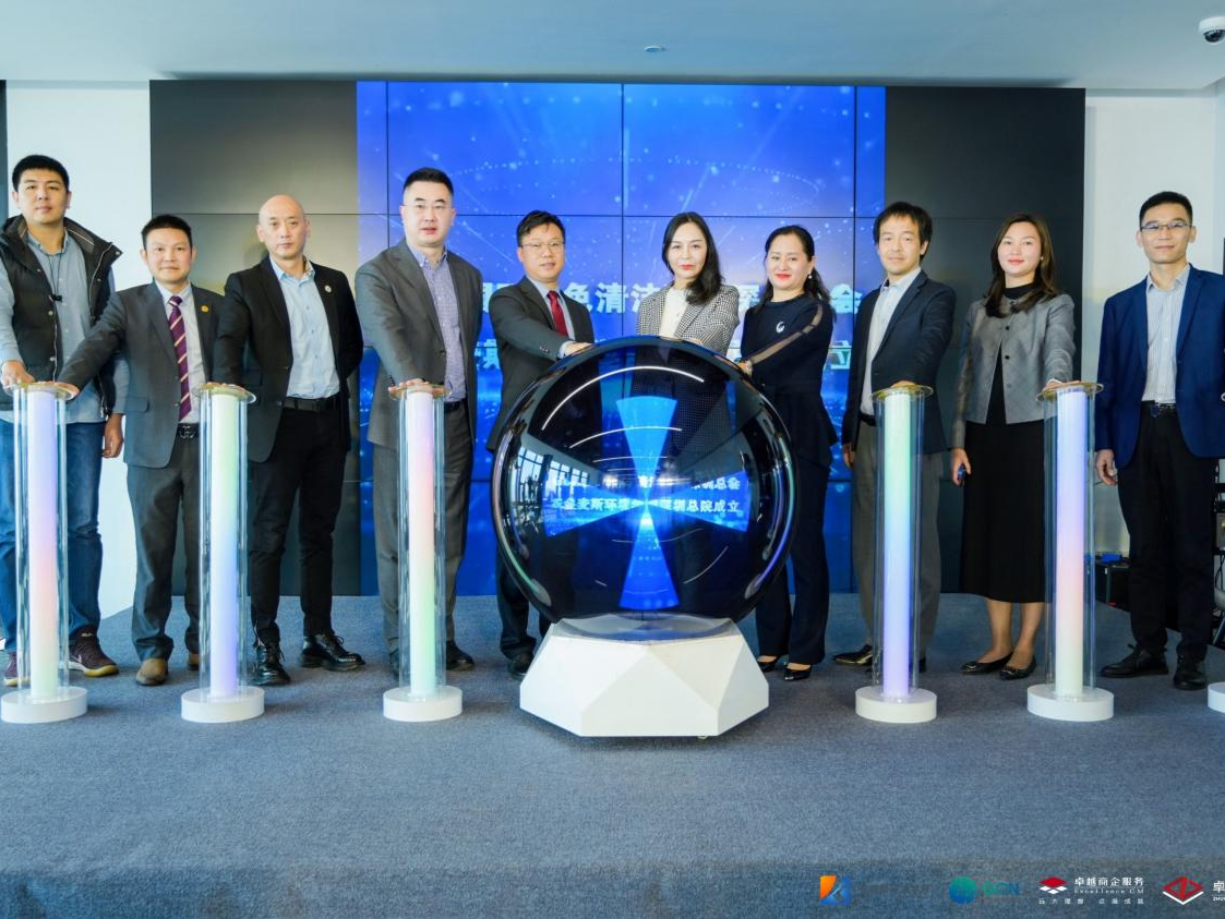 卓越商企服务牵手成立国际绿色清洁联盟深圳总会、金麦斯环境学院深圳总院