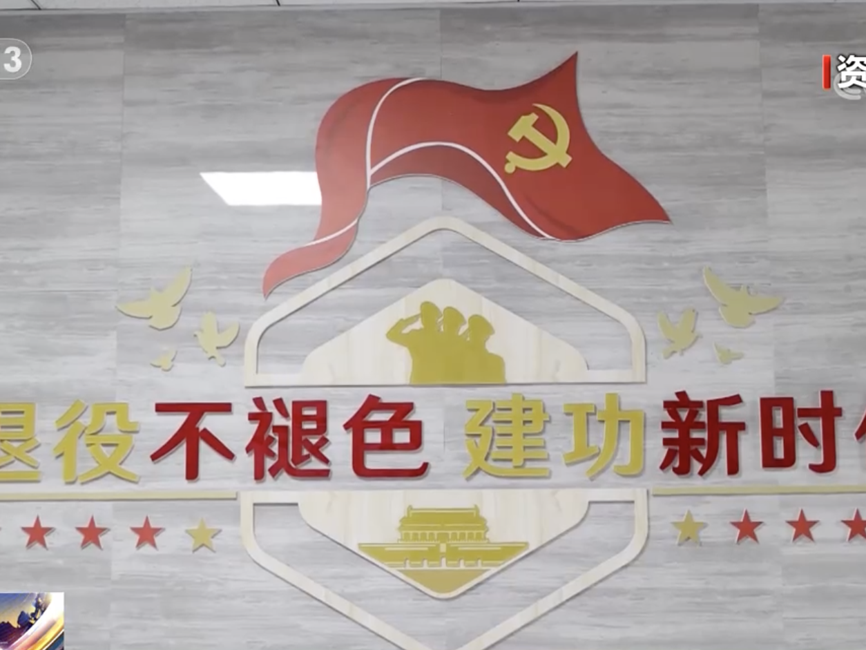 退役军人事务部等21部门联合印发《意见》 支持退役军人创业创新