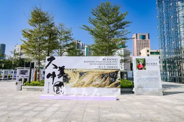 活力宝安② 浓墨重彩讲好高质量发展“宝安故事” ！ “大美中国——贺天飞书画邀请展”宝安开展