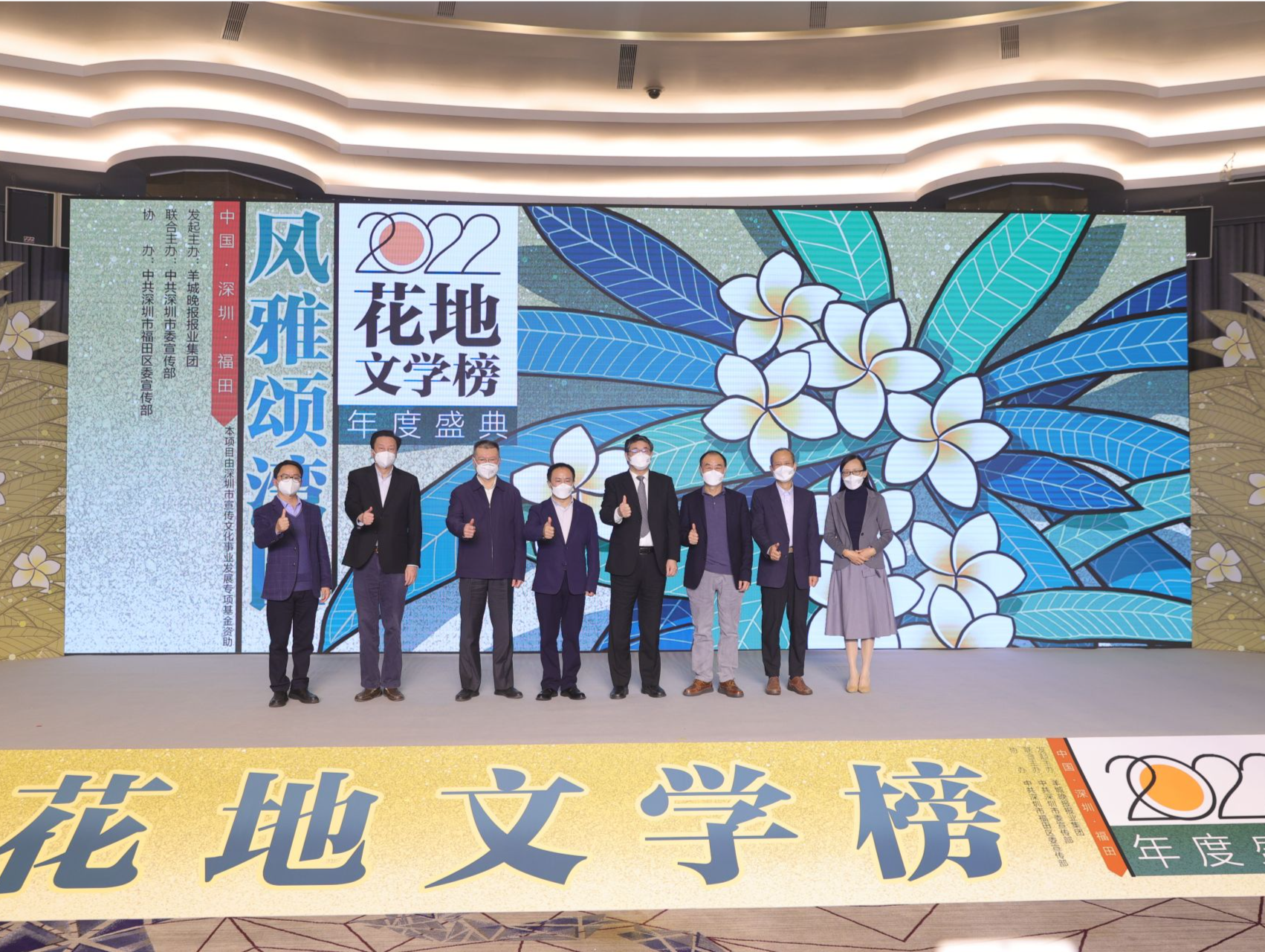刘震云获选“年度致敬作家” “2022花地文学榜”年度盛典在深举行