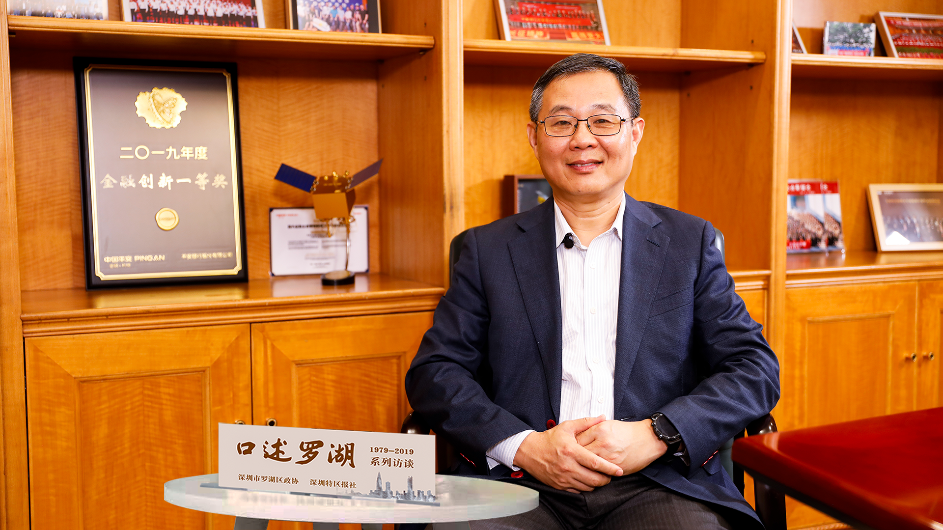 口述罗湖第32期 | 周立：“深市第一股”闯出金融改革多项第一  