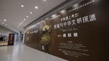 著名考古学家唐际根做客中华文明探源工程宝安讲堂 精彩讲座受热捧