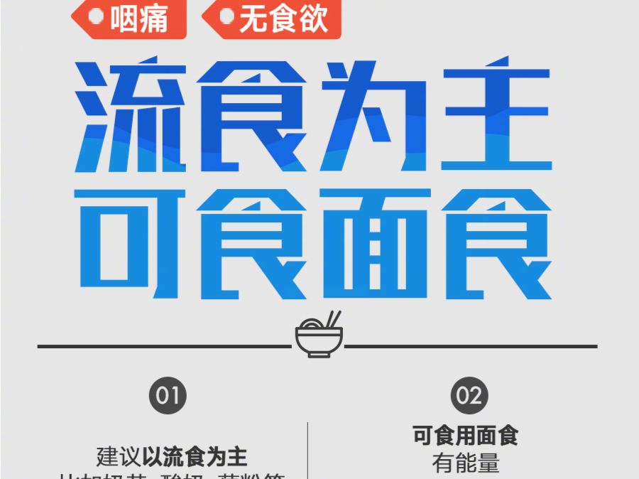 阳了以后该怎么吃？康复阶段饮食要点速览