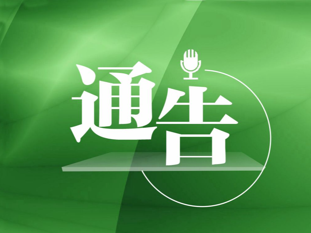深圳市福田区新型冠状病毒肺炎疫情防控指挥部通告（第640号）