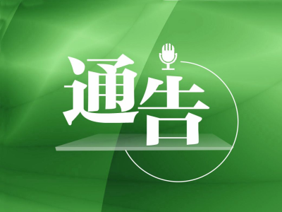 深圳市宝安区新型冠状病毒肺炎疫情防控指挥部办公室通告​〔2022〕220-222号