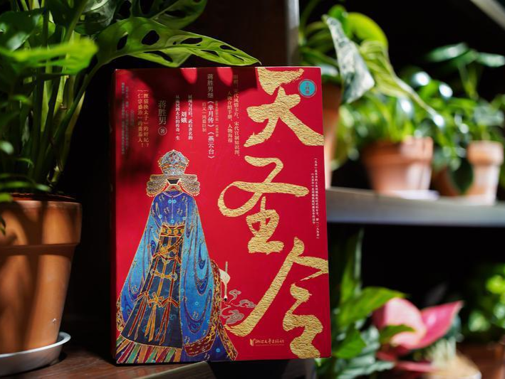 一部《天圣令》，道尽宋韵千秋