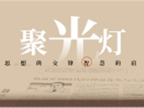 聚光灯 | 作家走到台前能改变什么？