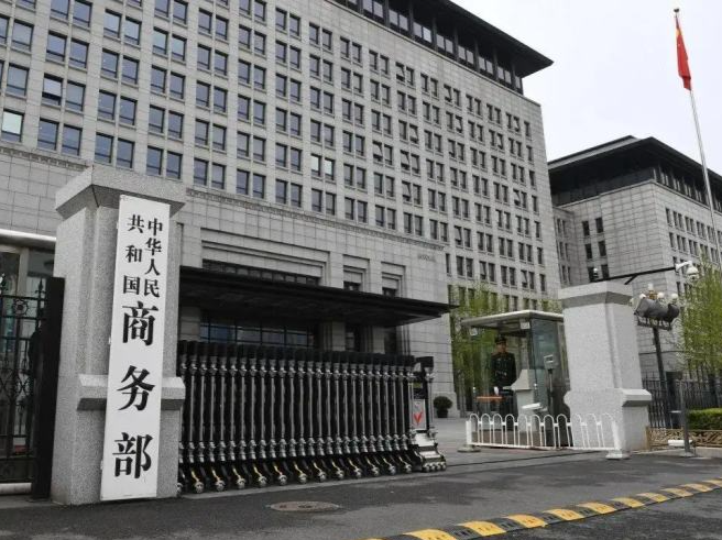 商务部回应世贸组织专家组就中国诉美钢铝232关税措施案发布报告