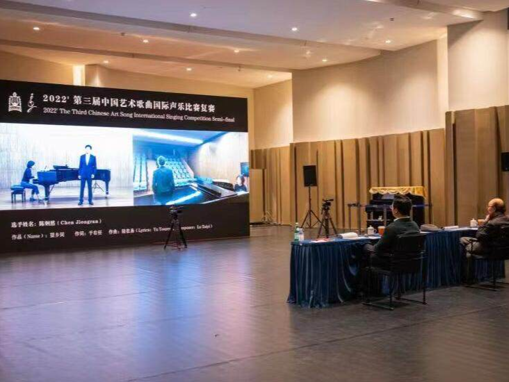 “第三届中国艺术歌曲国际声乐比赛”复赛成功举办