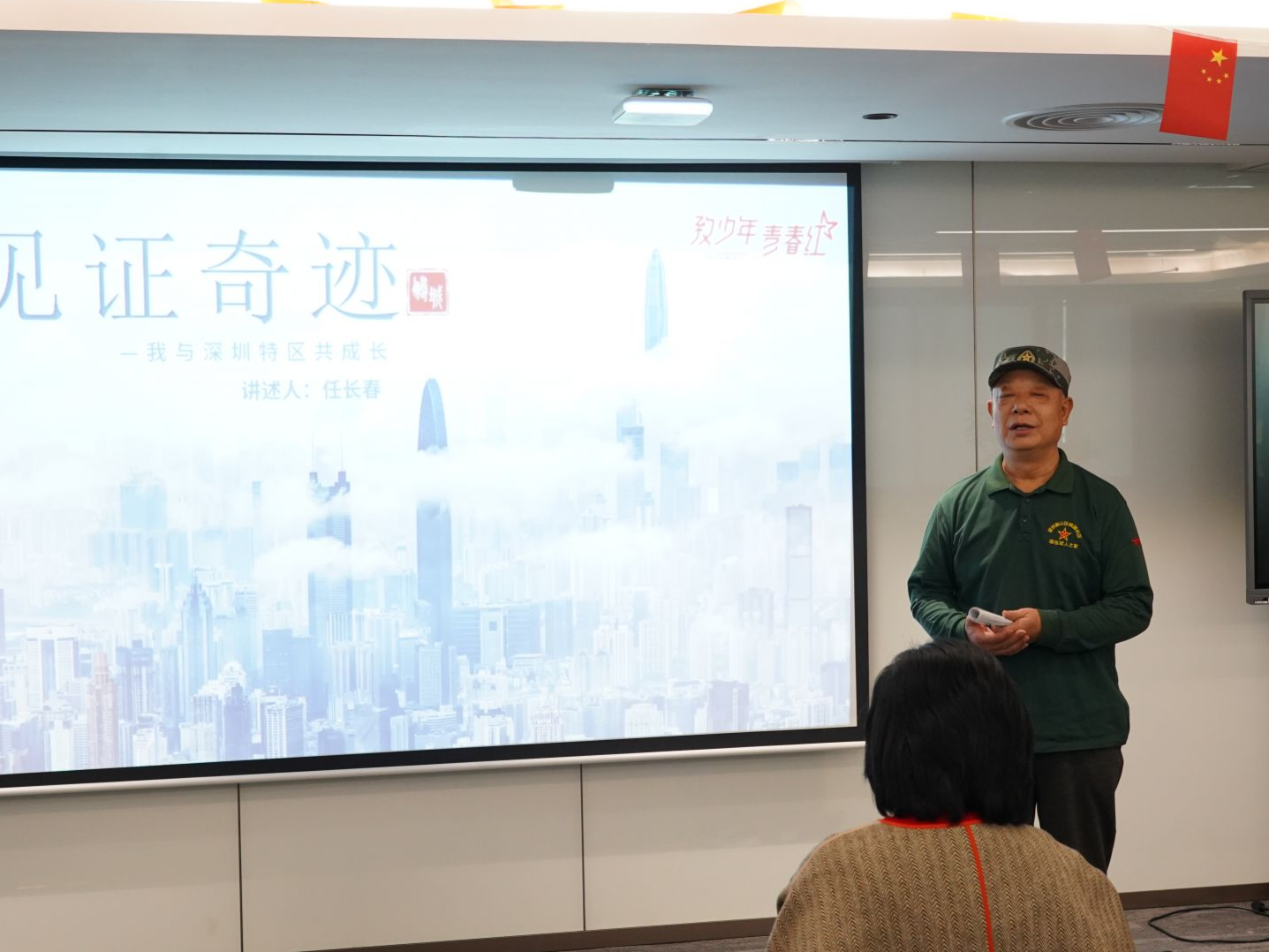 深圳南山桃源社区退役军人党支部开展老兵讲故事主题党日活动