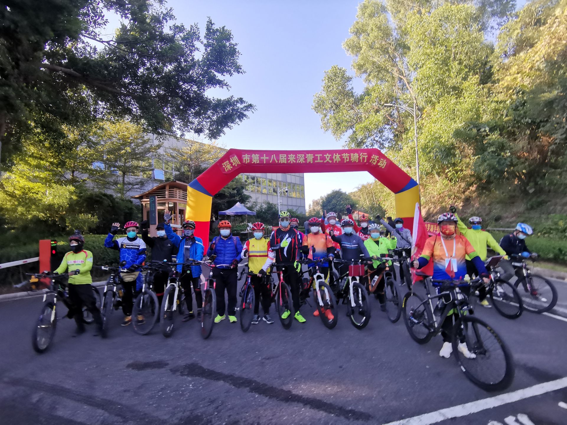 深圳市第十八届来深青工文体节骑行活动举行