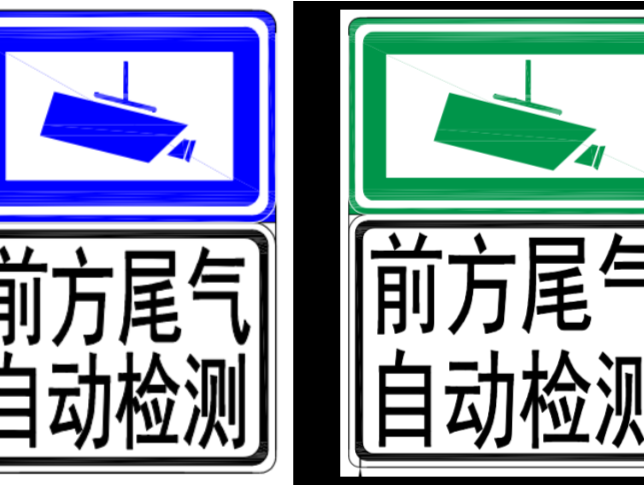 尾气遥感监测和黑烟车智能监控设备来了！12月底深圳启动机动车排气污染科技执法