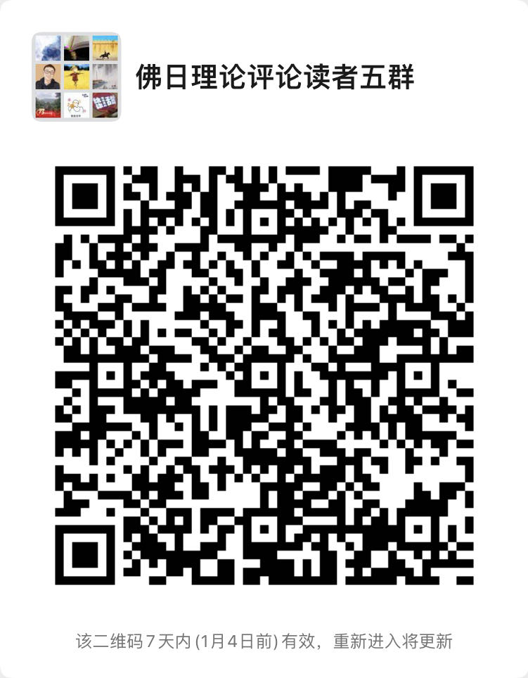 欢迎加入佛山论语读者群交流.jpg