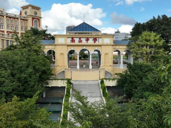 观文脉127期 | 南头中学：看不见的根系向远方延伸