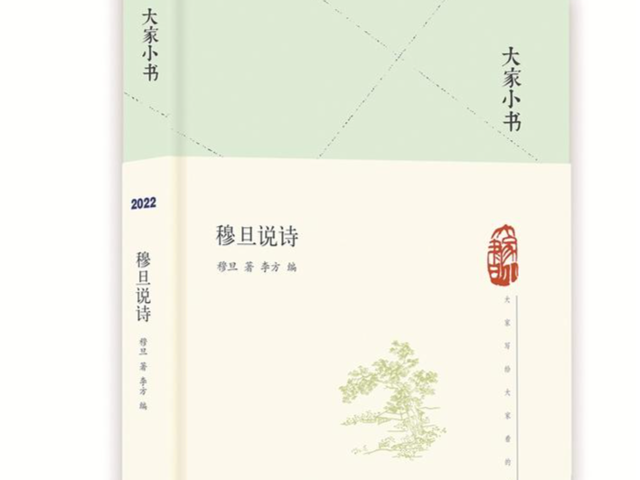 新诗的探险者 从不借别人的声音唱歌