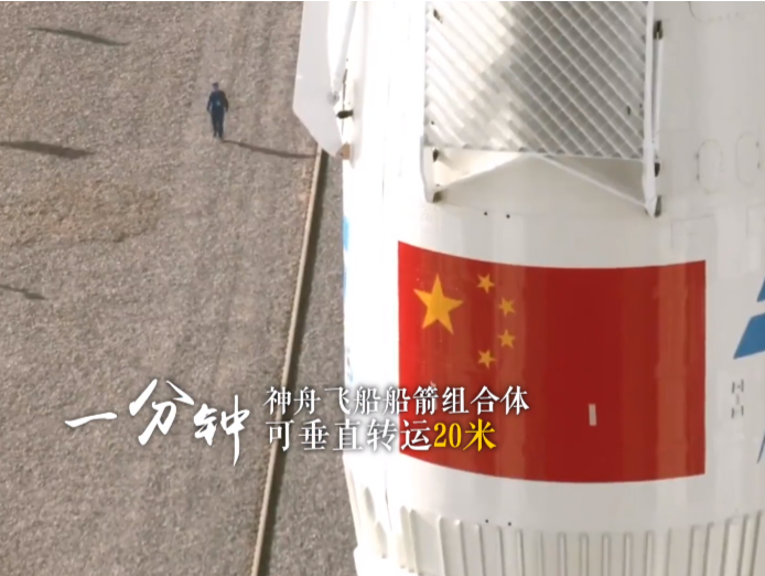 中国载人航天，一分钟会发生什么？