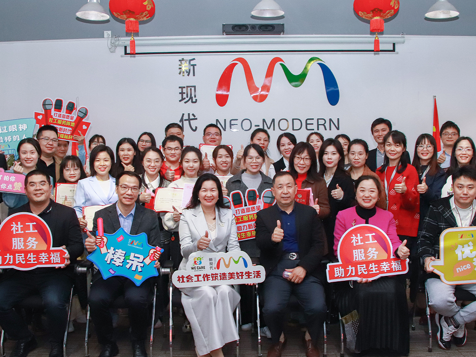 新现代社工第七届公益项目和案例大赛圆满收官