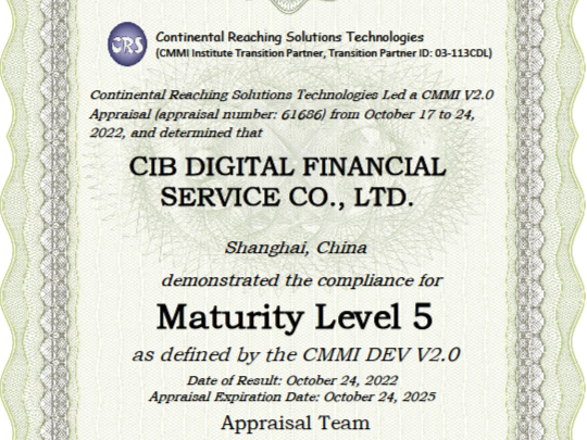 兴业银行科技子公司获全球软件领域CMMI5级认证