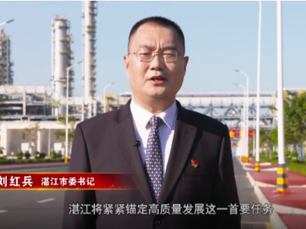 刘红兵：力争各项主要工作指标尽快迈入全省第一方阵
