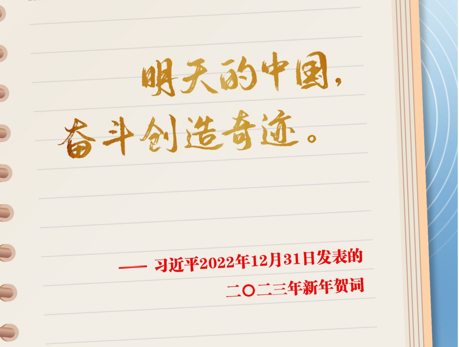 学习100 | 奋斗创造奇迹