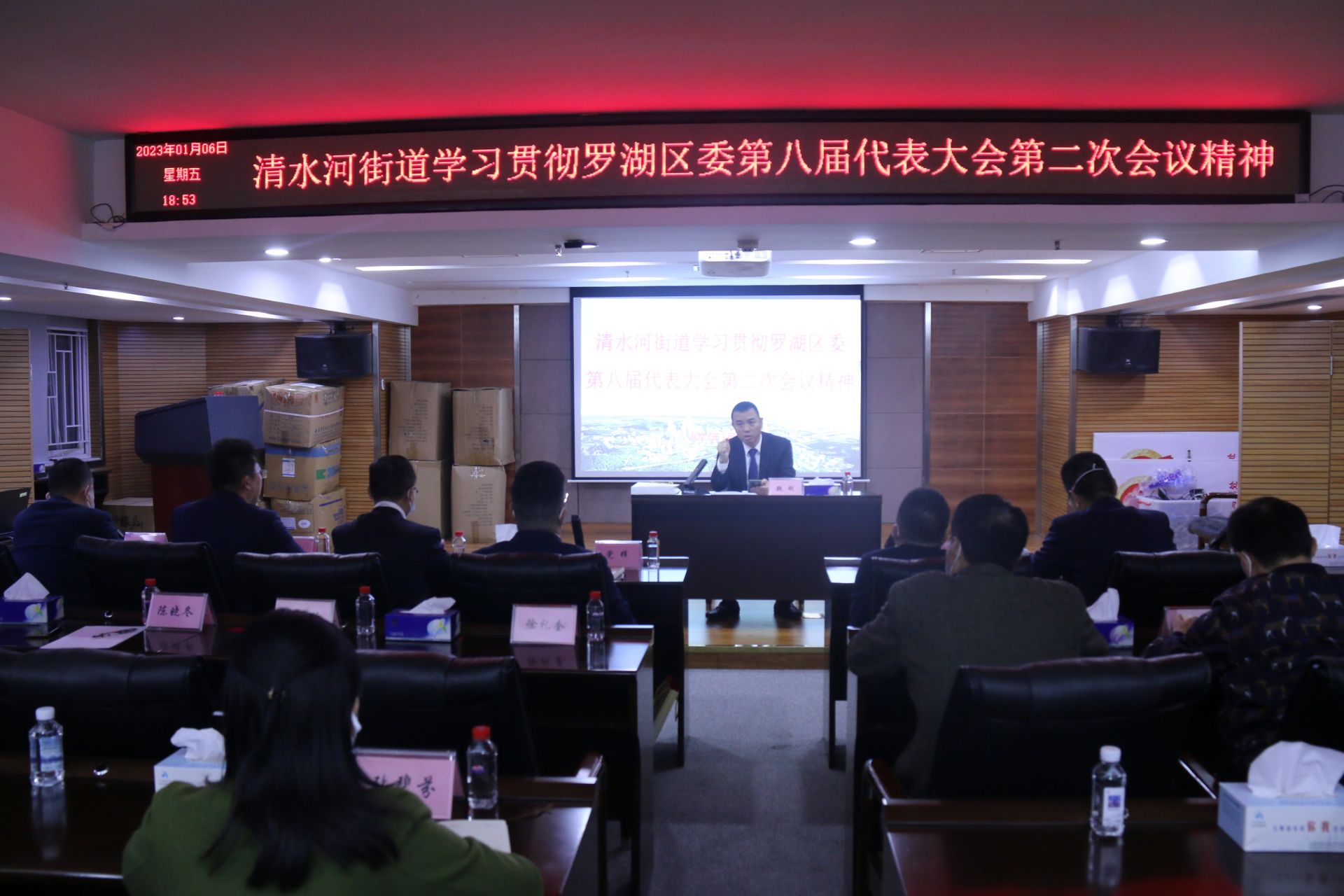 团结奋进、狠抓落实！清水河街道学习贯彻罗湖区八届二次党代会精神
