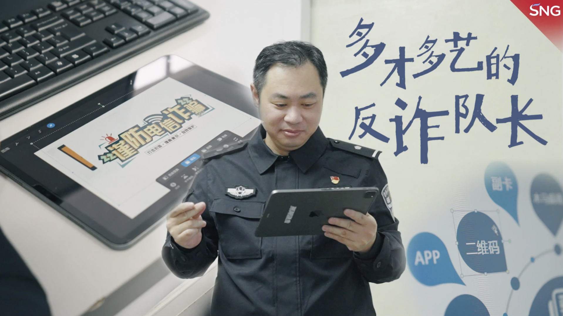 花式宣传防骗知识 一起走进反诈警察的工作日常