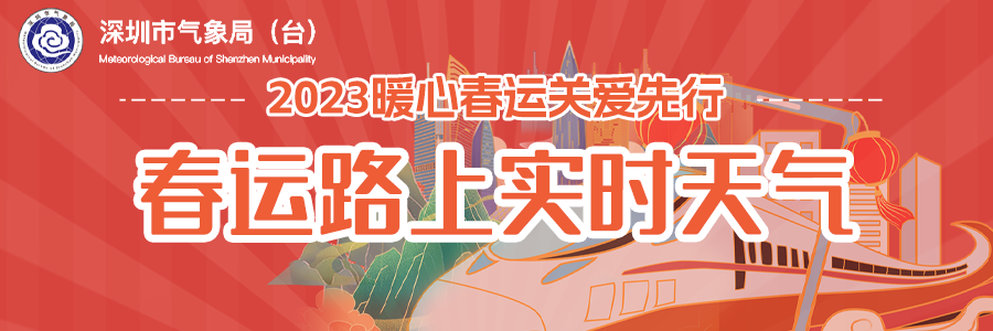 收藏！春运路上实时天气一键查