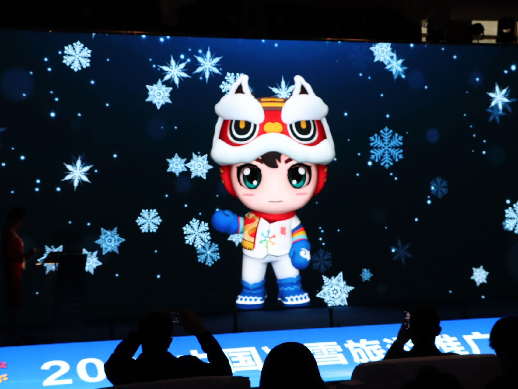 满满冰雪元素！中国冰雪旅游推广联盟IP形象发布