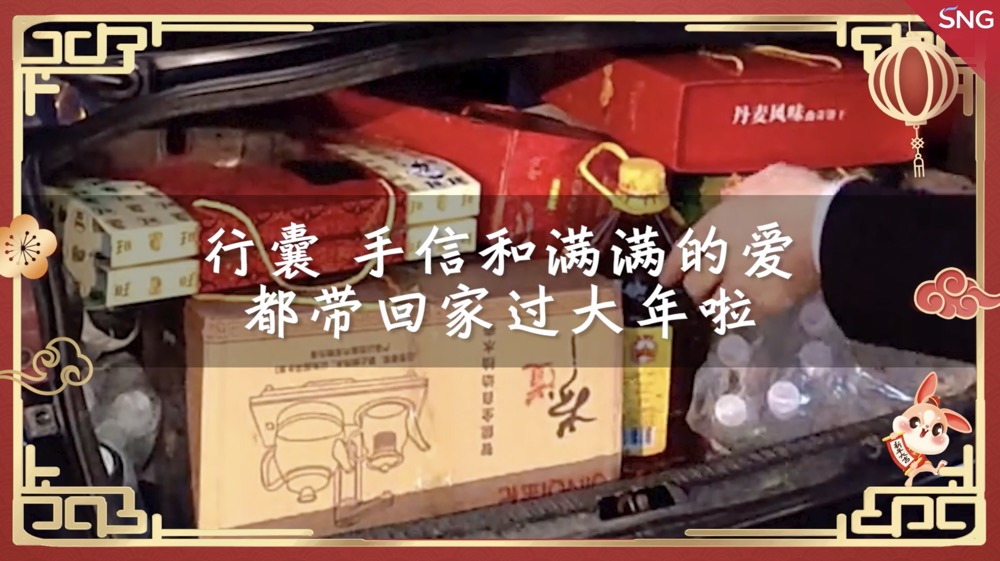 网络中国节 | 00后小伙工作后首次回家，直呼“过年好激动”！