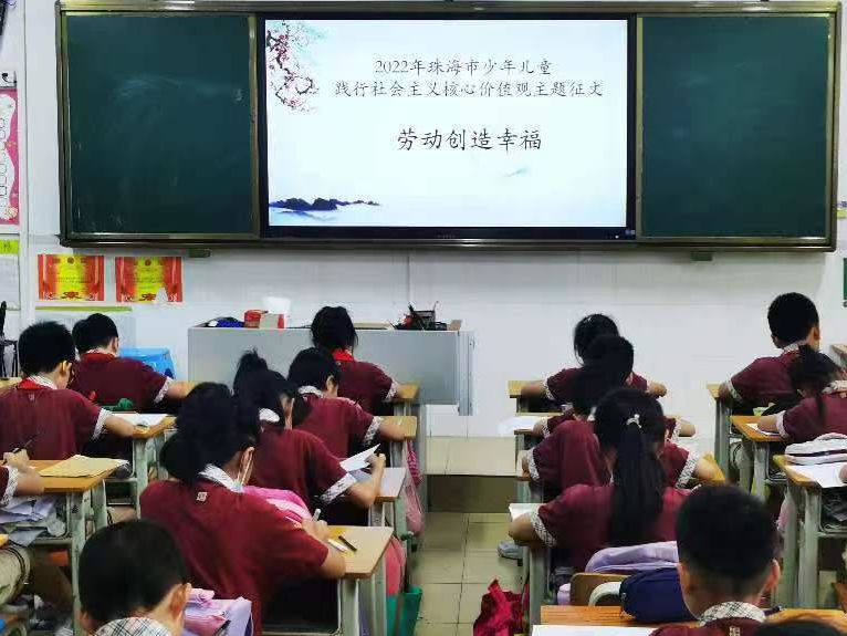 2022年广东省少年儿童践行社会主义核心价值观主题征文落幕   
