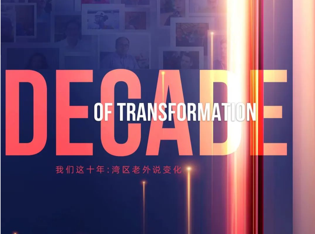 （暂不发）2022年度盘点｜深圳宣传文化十件大事之五：国际传播“爆款”迭出，精彩讲述深圳故事、广东故事、大湾区故事，让世界从深圳读懂中国