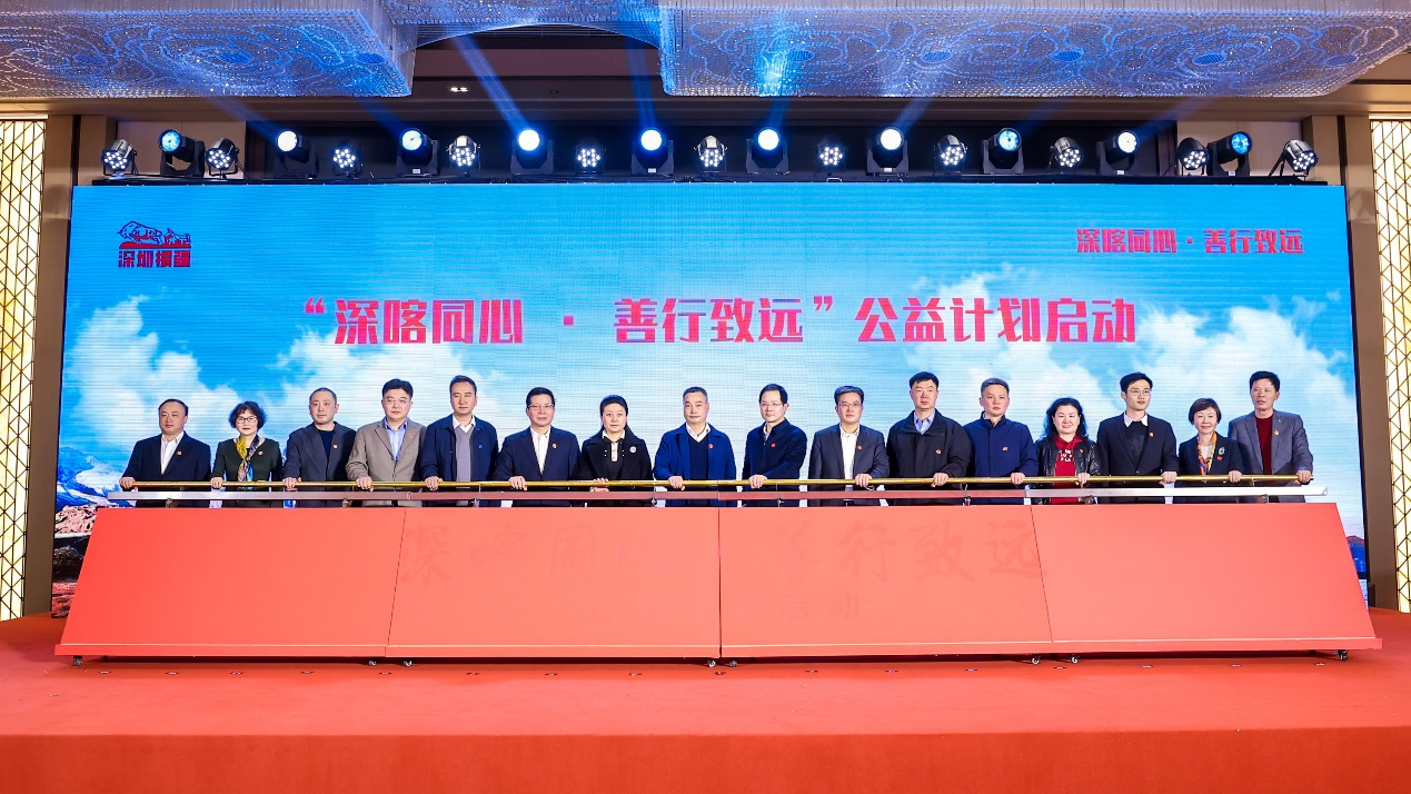 “深喀同心·善行致远”公益计划启动仪式暨喀什地区文旅推介会在深举行