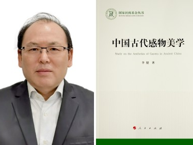 广东两件作品获中国文艺评论推优表彰，深圳李健著作上榜