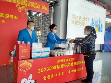 天冷喝杯姜茶再踏上“回家路”，​深圳地铁推出“爱心服务点”温暖春运旅程