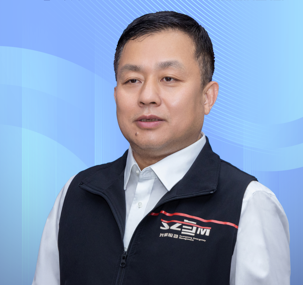 坚守·光明应急 | 忠诚担当大应急责任，竭诚守护科学城安全