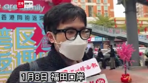 深圳即将赴港求学学子：通关后回来找工作会更方便