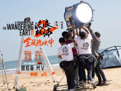 电影《流浪地球2》 20000余名台前幕后工作人员和中国科幻电影一同跑步前进