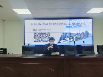 公明街道开展高层建筑消防安全培训