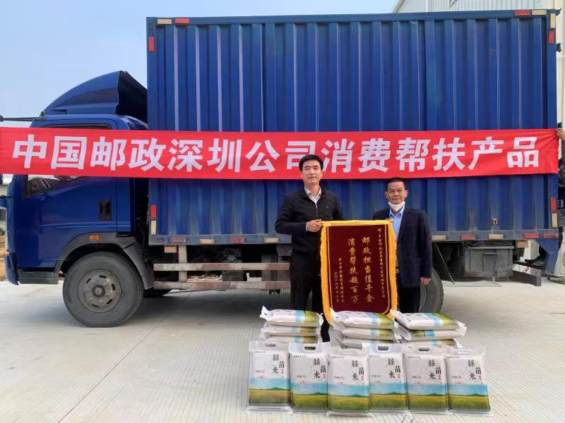 深圳邮政消费帮扶陆丰青塘村