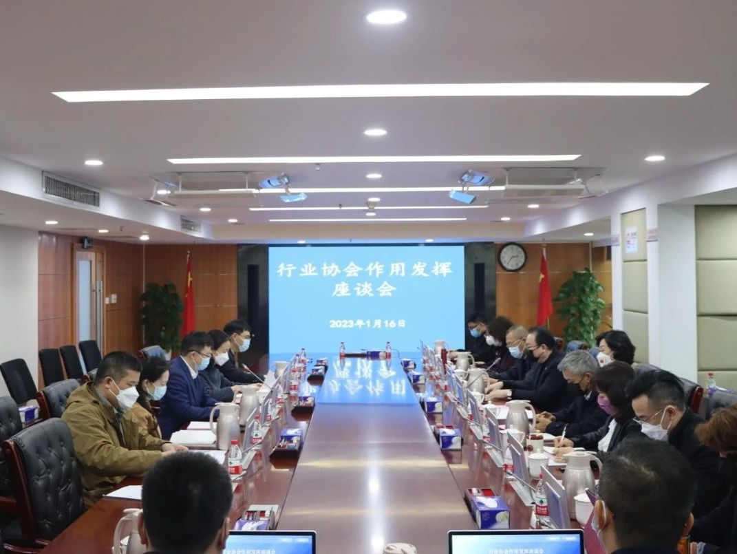 深圳市民政局召开行业协会作用发挥座谈会