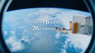 千年梦圆！3分钟高燃回顾中国空间站建设