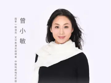 元宵佳节，深交将携手粤剧表演艺术家曾小敏唱响“每一个春天”