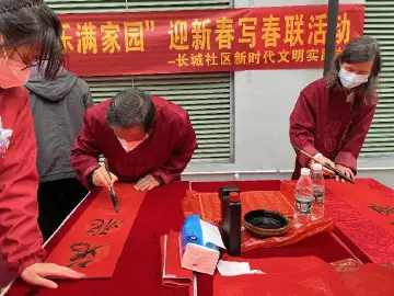 长城社区开展迎新春义写春联活动