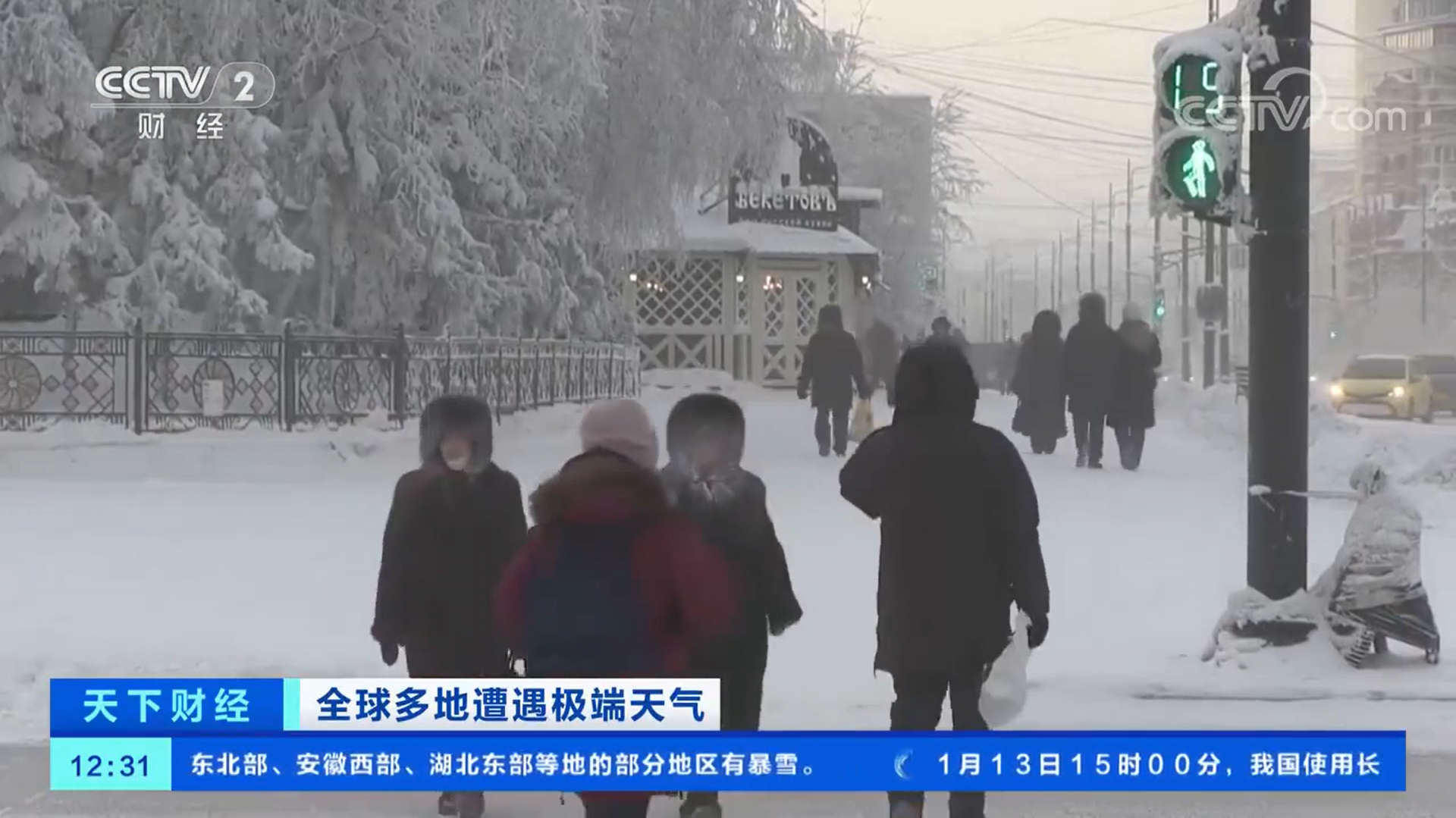 零下73℃！西伯利亚打破北半球历史最低气温纪录