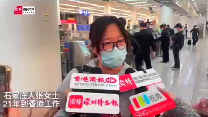 在港工作21年“港漂”：“就是想早点回家” | 恢复通关首日
