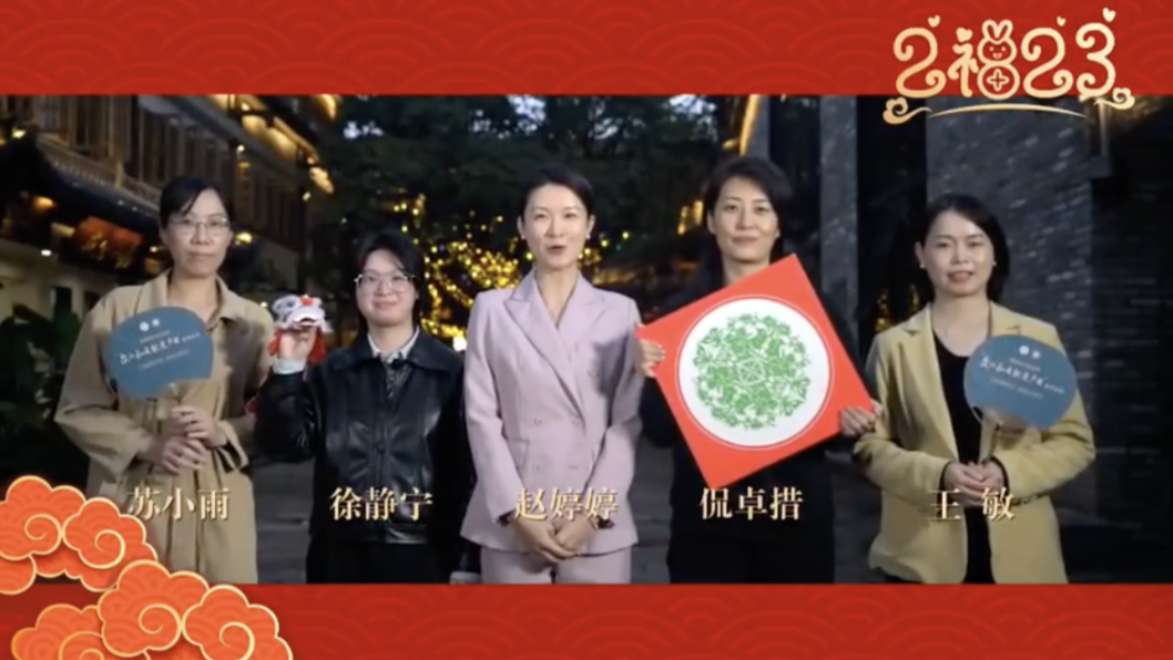 贾玲打call！2023深圳市第十五届欢乐闹元宵“非遗”影像展预告片发布
