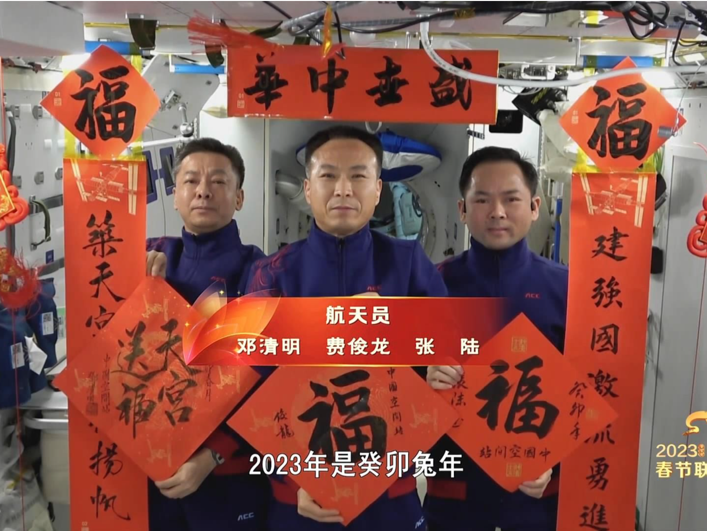 兔年春晚：致敬最可爱的人