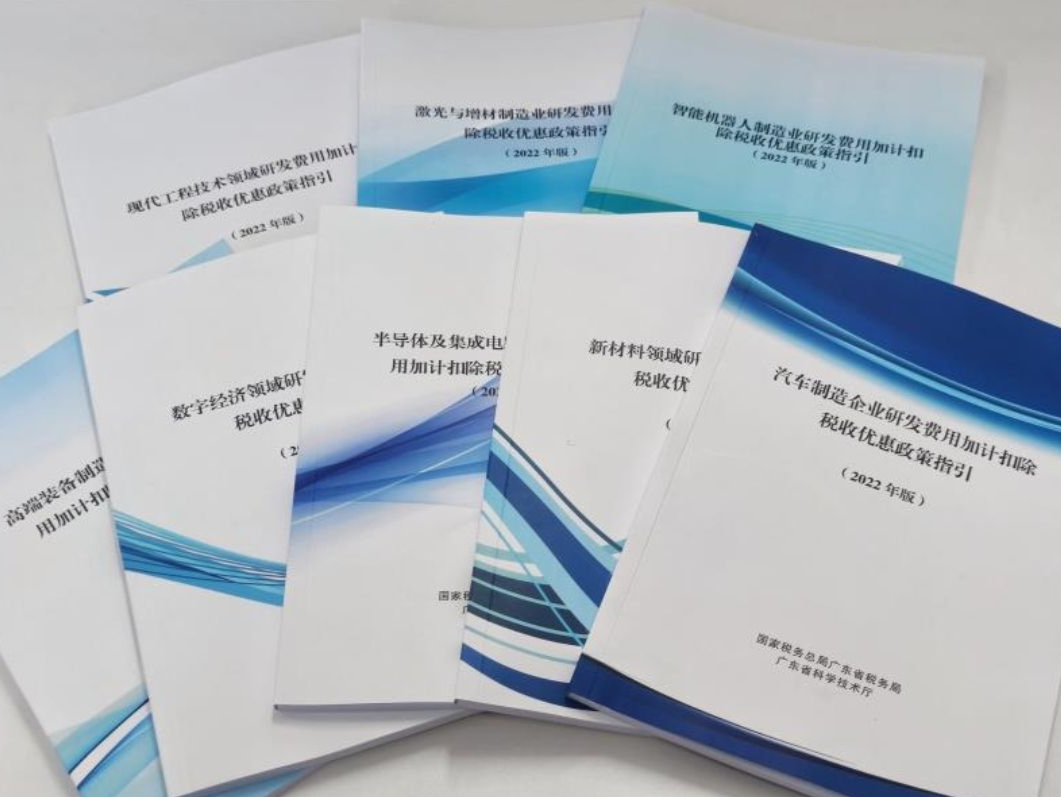 广东十大制造业和十大研发重点领域企业有税收优惠！相关政策指引来了